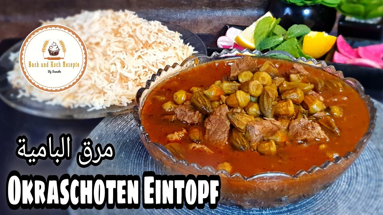 Bamya Eintopf Rezept | Bamiyeh okra recipe | Bemye Okraschotten | بامية باللحمة