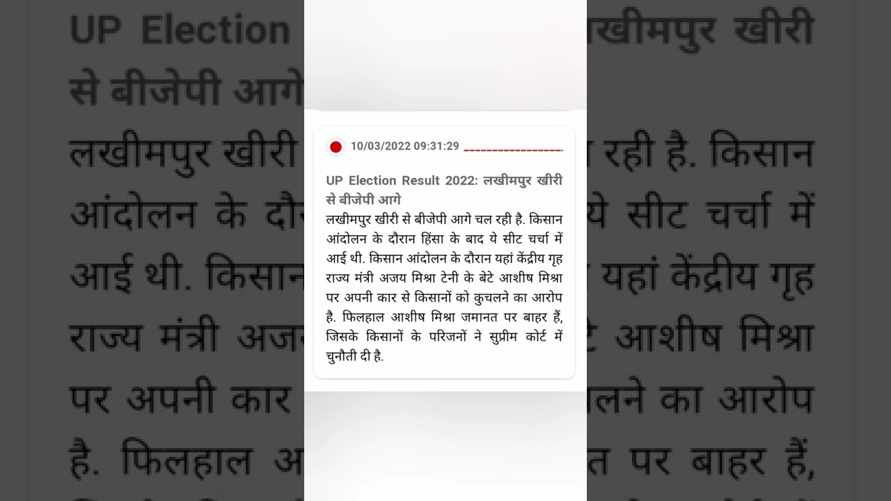 UP election results #election #2022 #up #trending #shorts