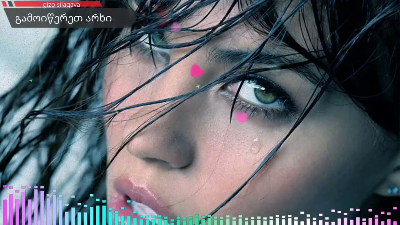 ratom tiri/რატომ ტირი - gizo silagava