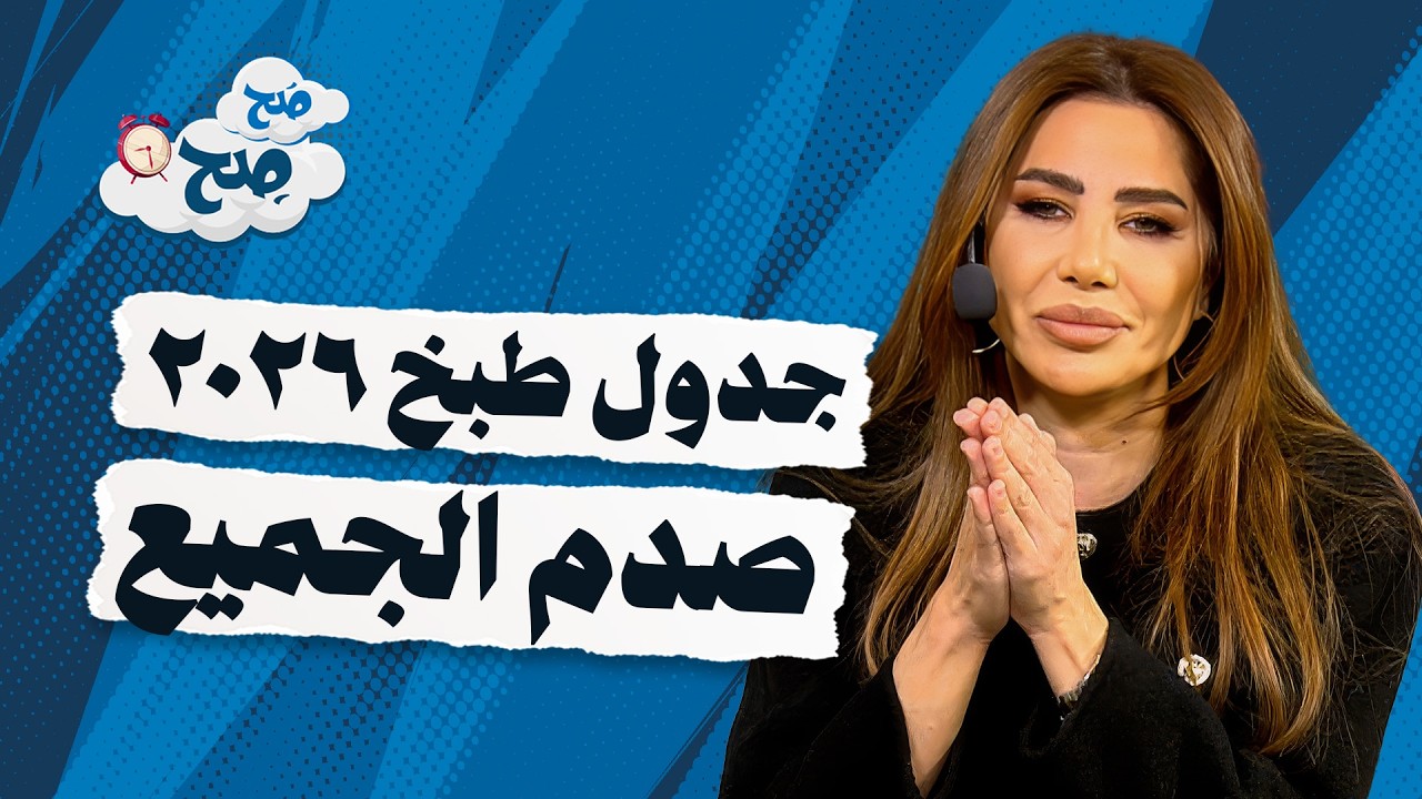 حقائق مذهلة عن عاداتنا في 