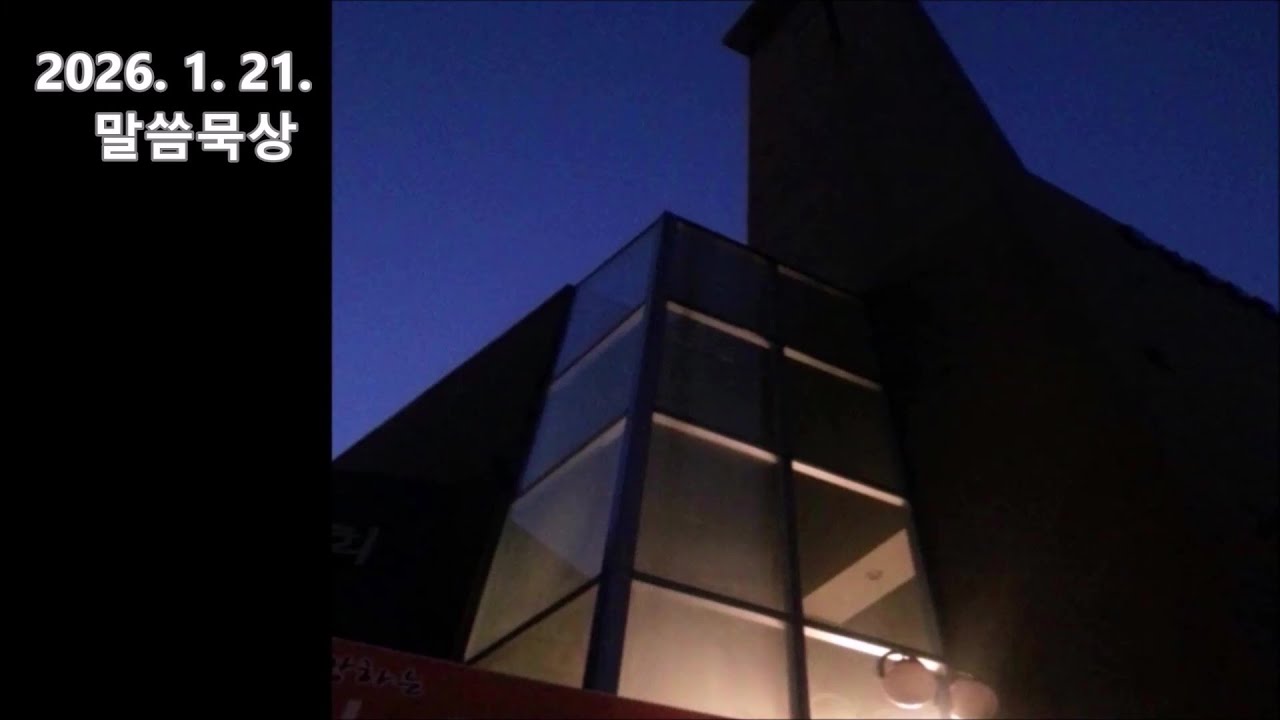 매일성경 창세기 15:5-6 