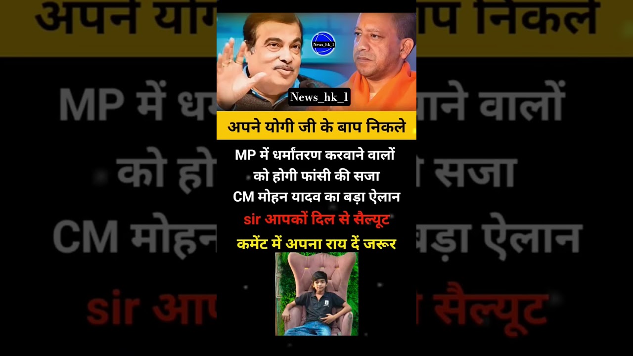 Yogi ji motivation #motivation #shorts #yogi #viralnews #apnews #abpnews #aajtak #newsupdate 📰