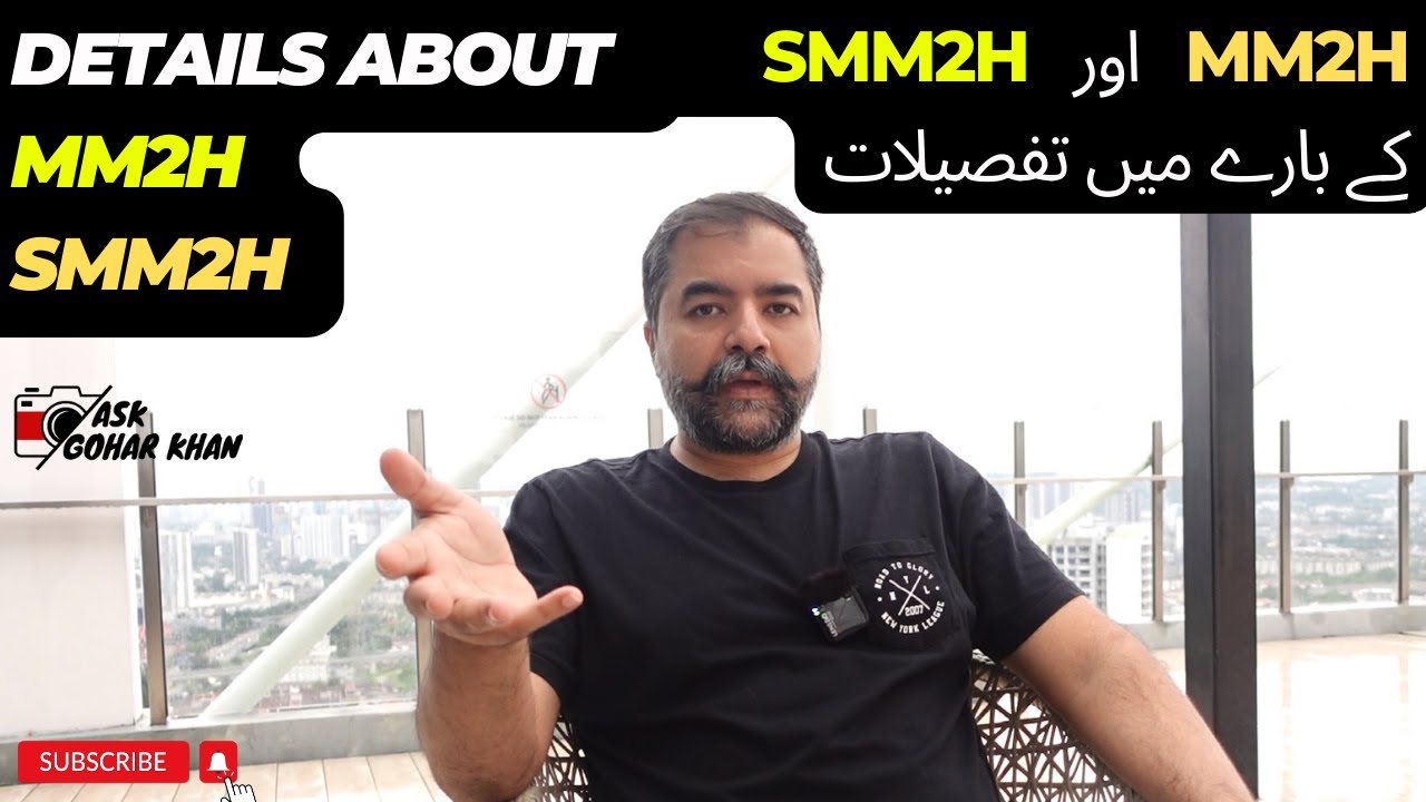 Details about MM2H and SMM2H  |  کے بارے میں تفصیلات MM2H اور SMM2H