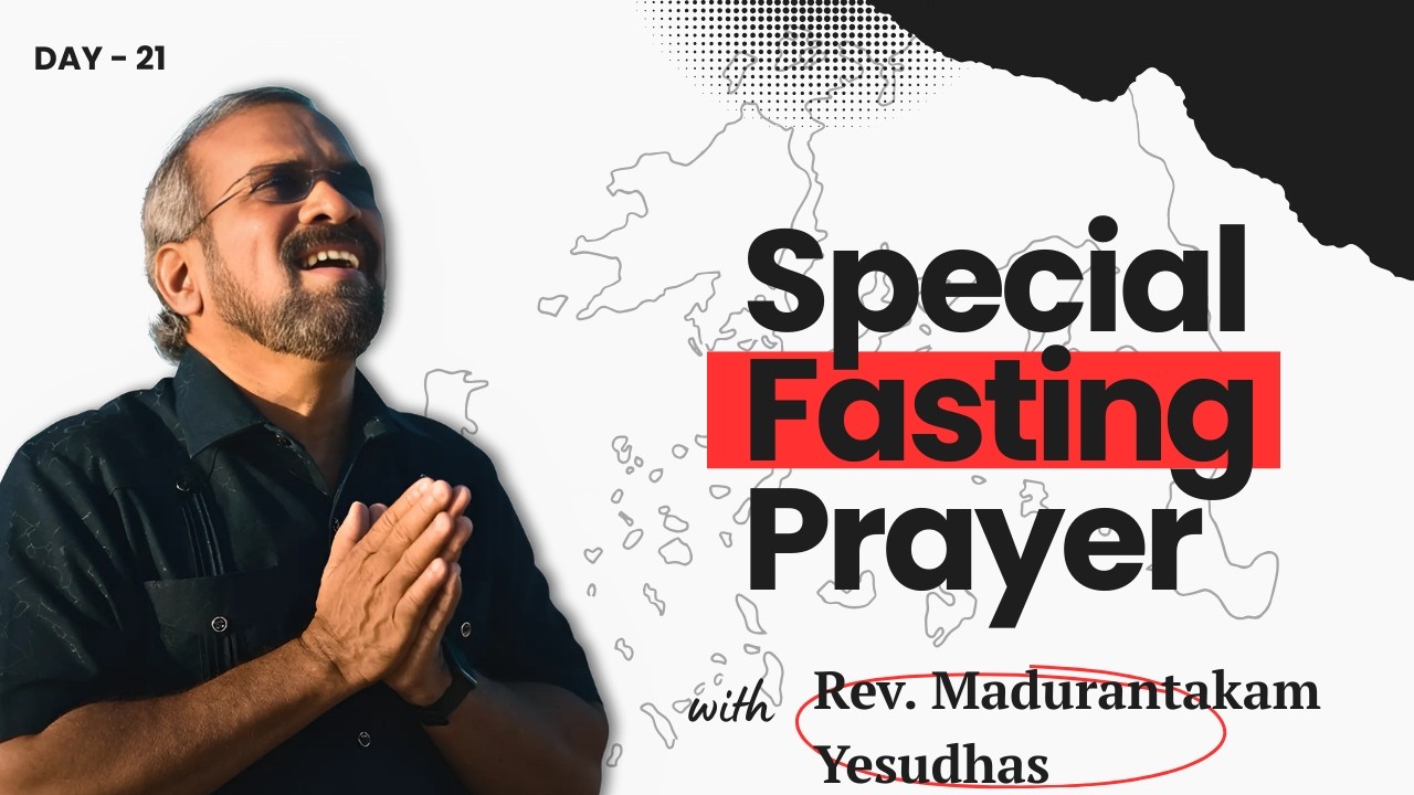 🔴 LIVE | விசேஷித்த உபவாச ஜெபம்| DAY - 21 | Power A.G Church - Madurantakam | 6:30 pm | 26 Mar 2026