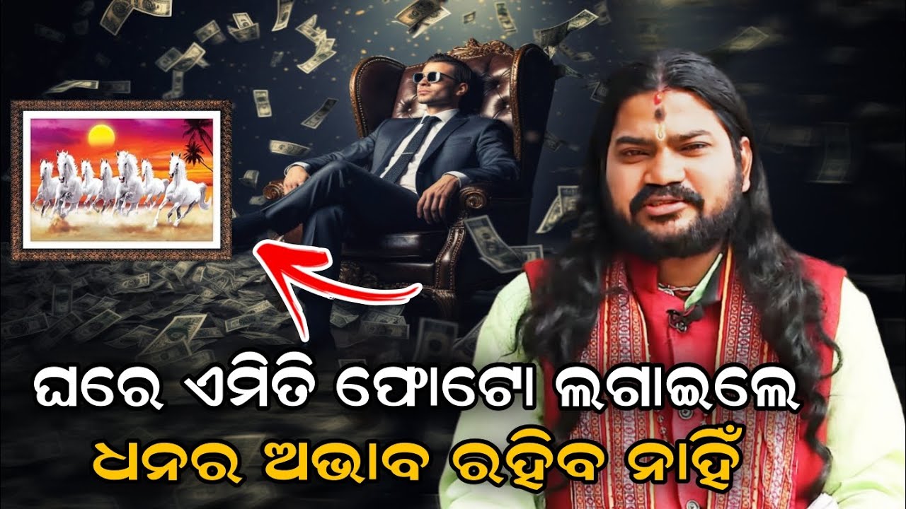 GHARE EMITI PHOTO LAGAILE DHANARA ABHABA RAHIBA NAHI |@BHABADIBAKAR