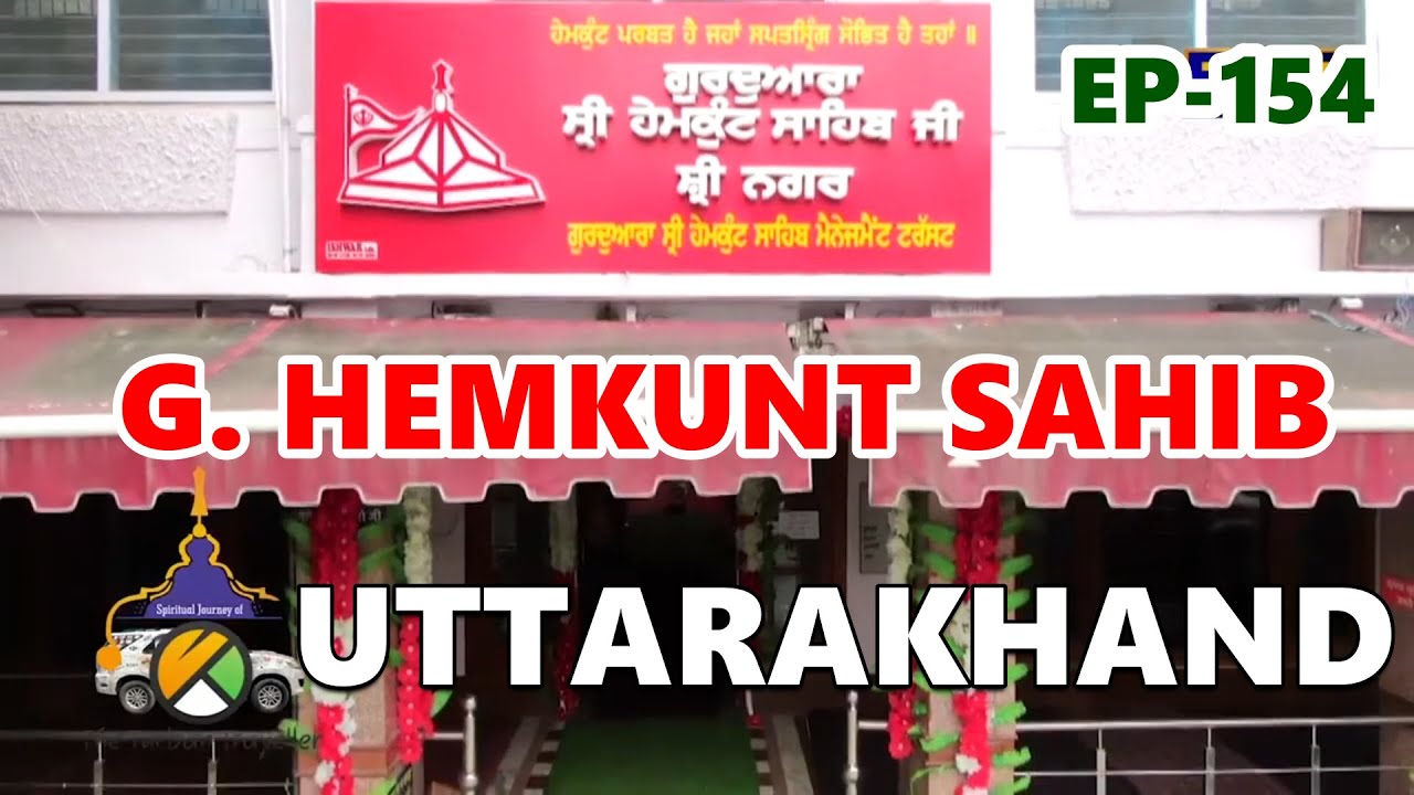 EP-154  | Gurdwara Sri Hemkunt Sahib, Srinagar UTTARAKHAND@TheTurbanTraveller​