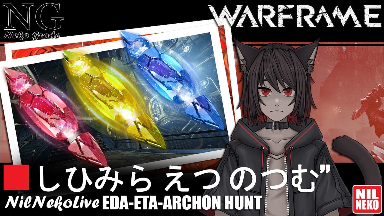 [🔴 NilNekoLIVE] ไทย | EDA,ETA,Archon hunt | Warframe (By NilNeko) #TennoCreate #NilNeko