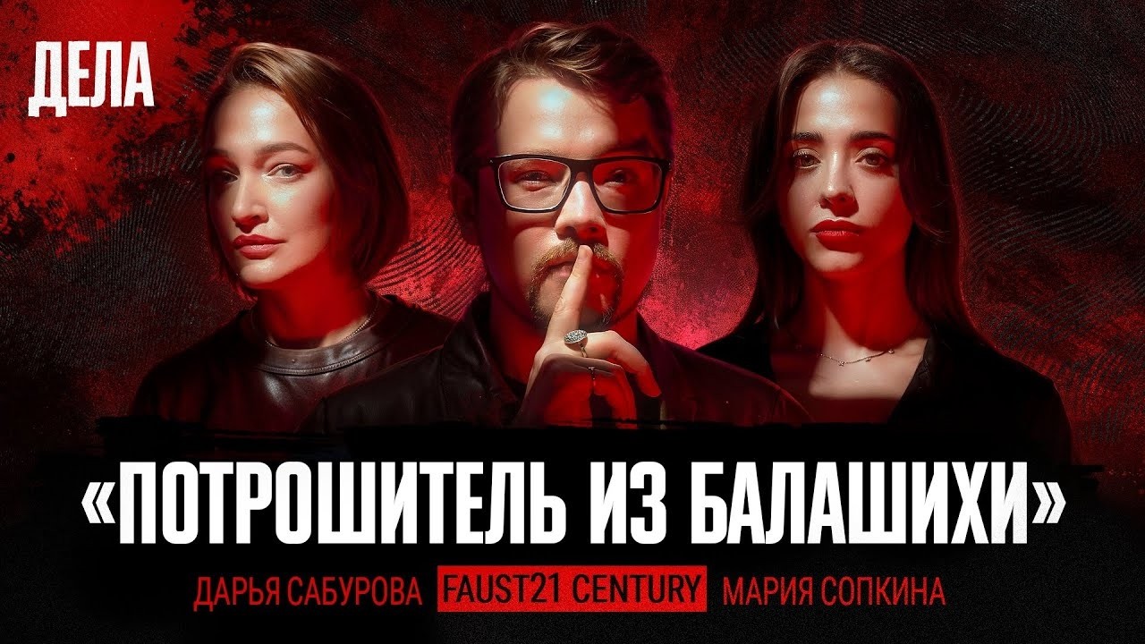 Подкаст 