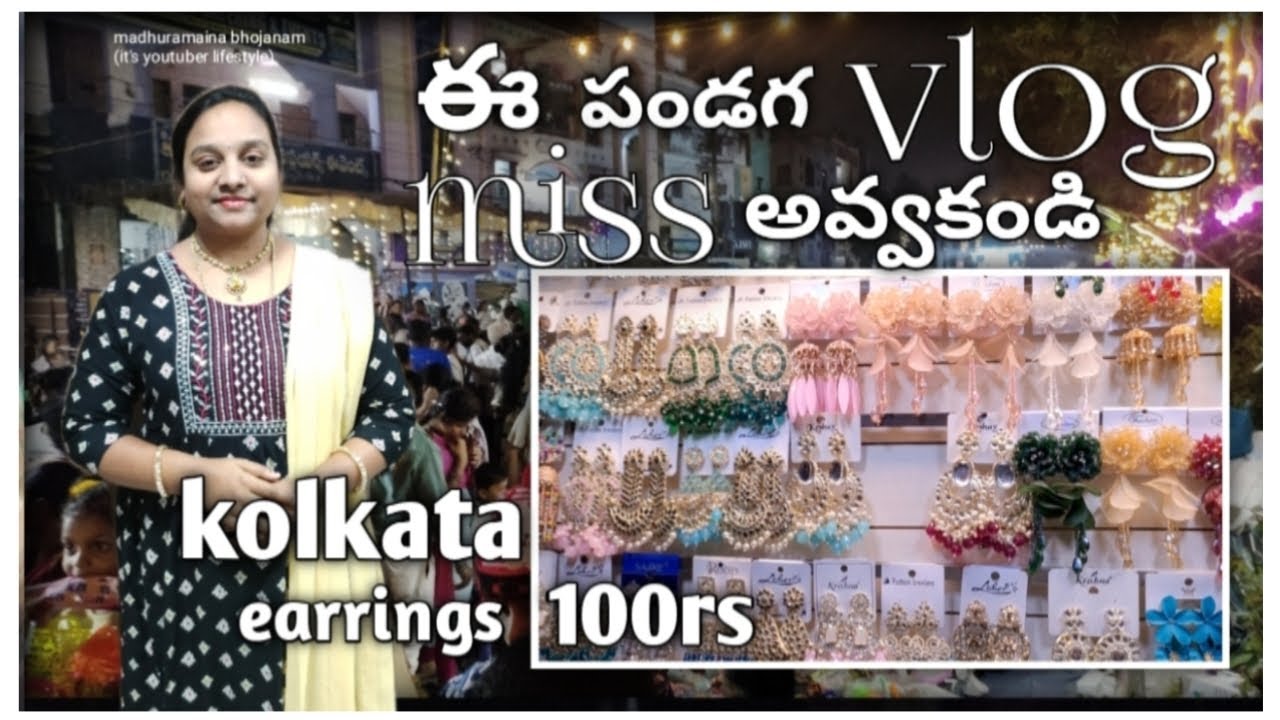 ఇలాంటి ((festival))మీరు ఎప్పుడూ చూసి ఉండరు...😀😀| Madhuramaina bhojanam(it's youtuber lifestyle)