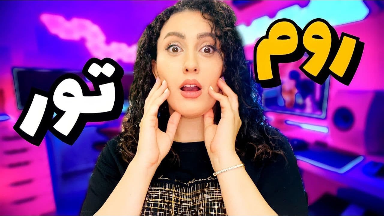 روم تور | Room Tour