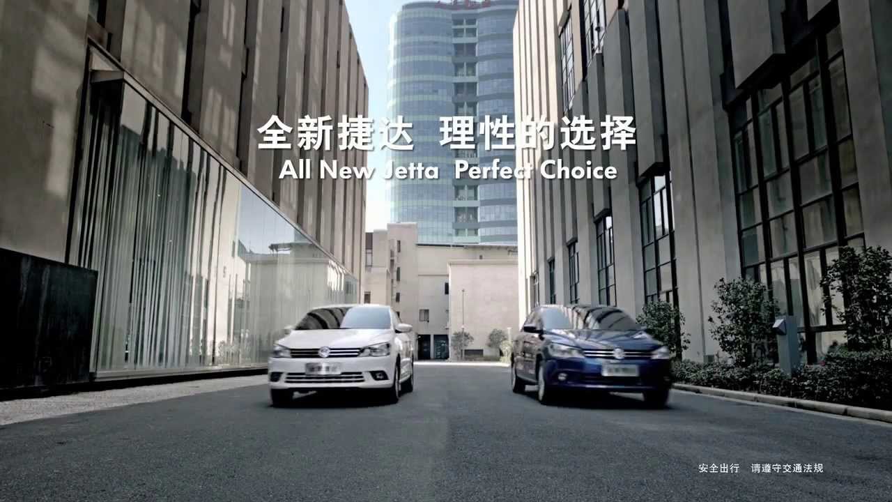 VOLKSWAGEN Jetta - new TVC China 2013