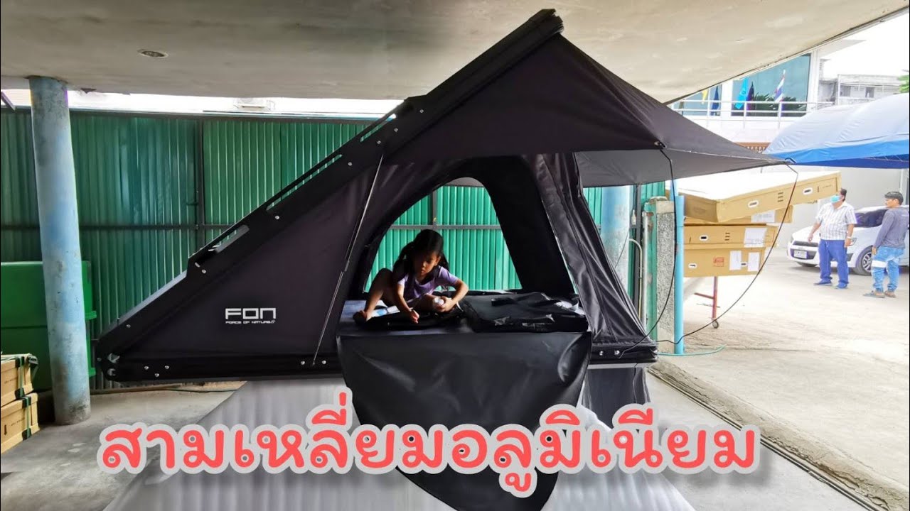 บทที่ 109 Roof​ Top​ tent​ ​แบบสามเหลี่ยม อลูมิเนียมทั้งตัว