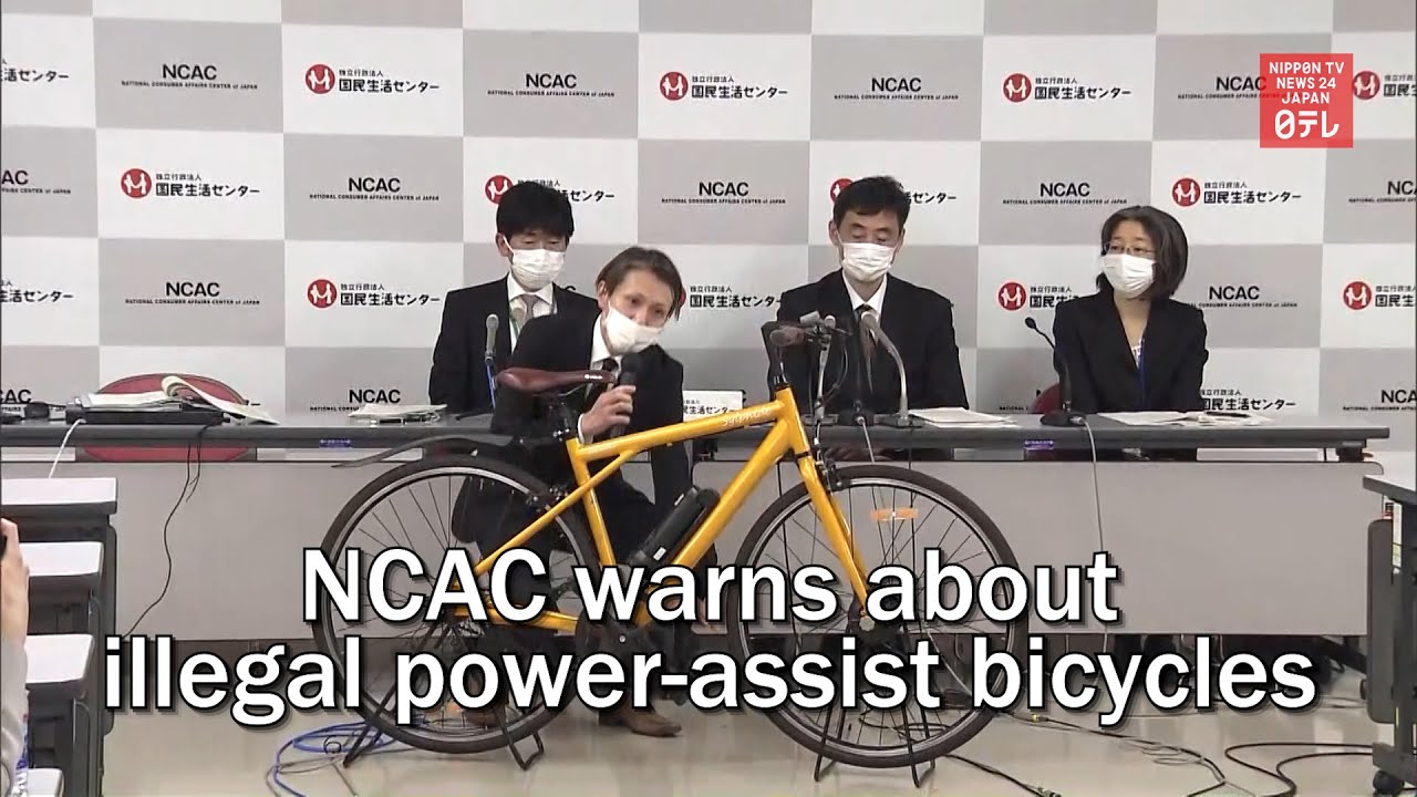 National Consumer Affairs Center warns about power assist bicycles