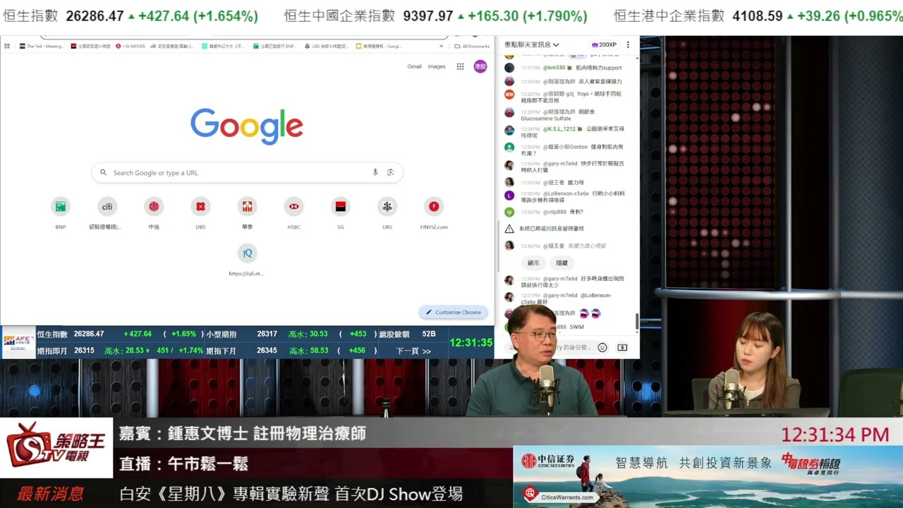 午市鬆一鬆｜Yoyo｜鍾惠文博士｜2025年10月21日