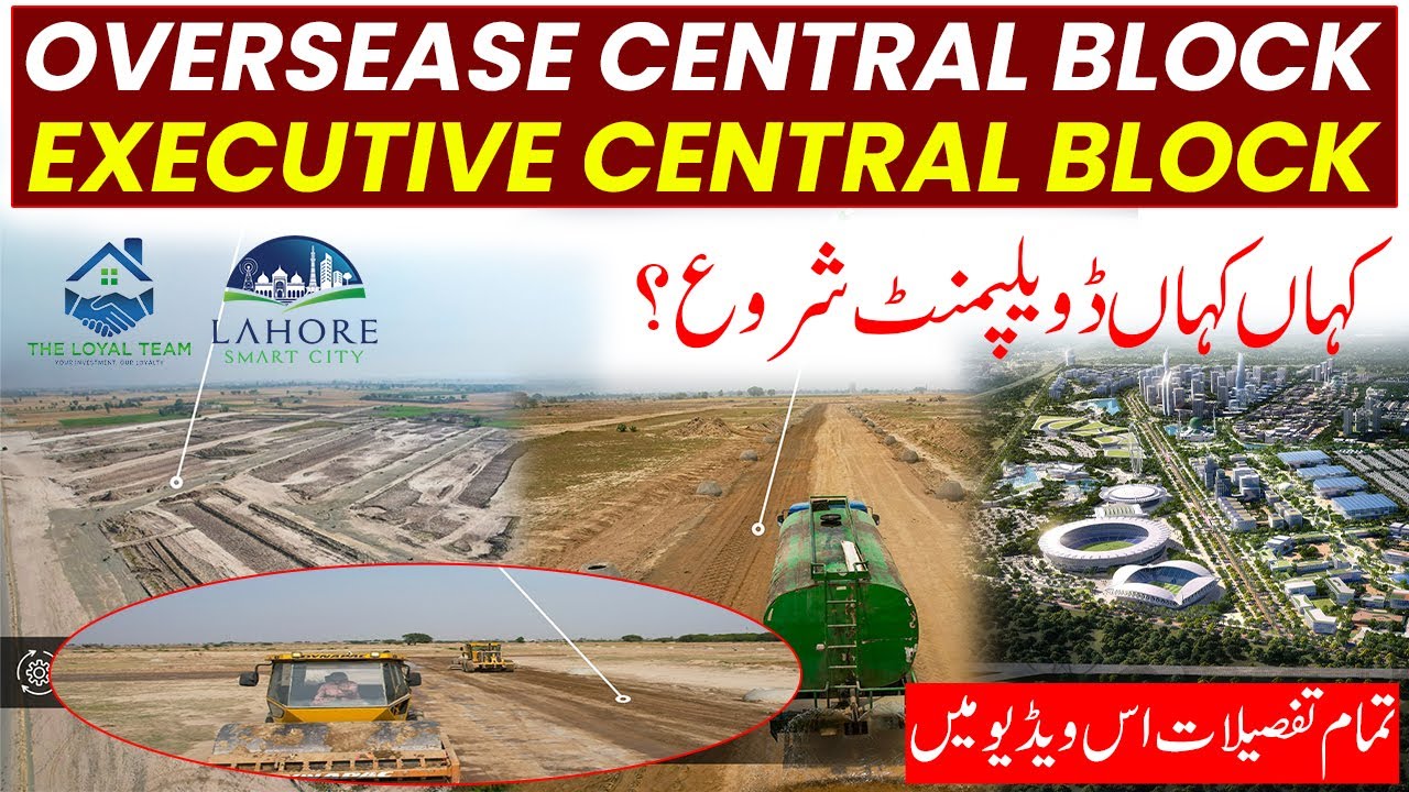 Lahore Smart City Latest Update 2025 | Overseas Central & Executive Central Development Work Begins
