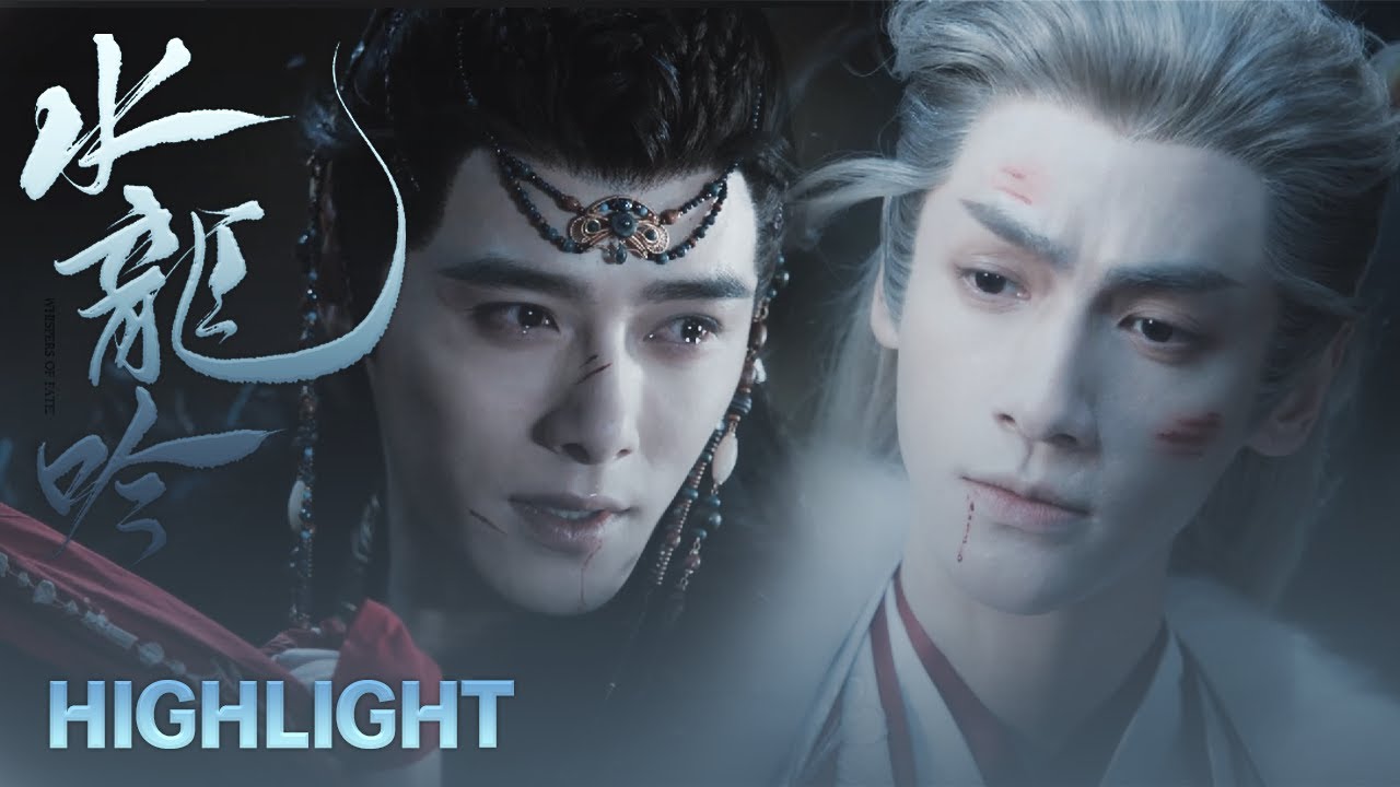 【水龍吟 EP27高能必看】這是彼此信任，就能功力倍增的曲子，你是我最恨的人，卻也是我最愛的人…… | 羅雲熙 唐儷辭