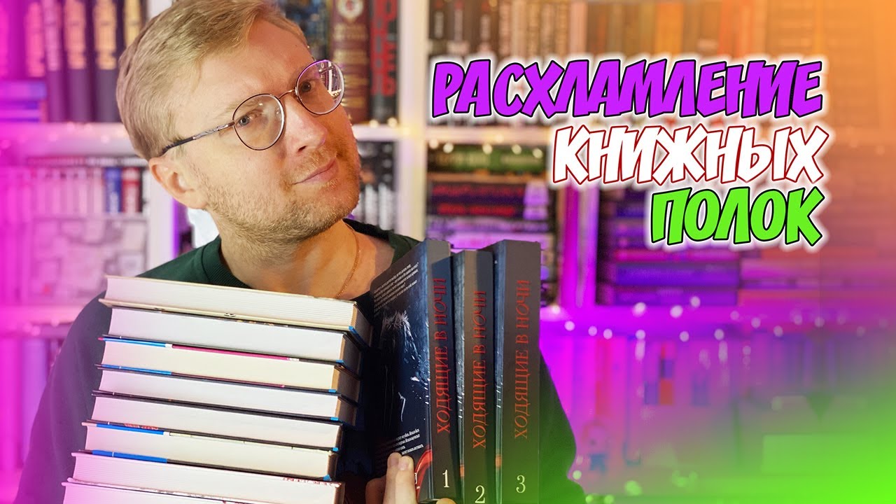 ЭТИ КНИГИ МНЕ НЕ НУЖНЫ || БОЛЬШОЙ КНИЖНЫЙ АНХОЛ