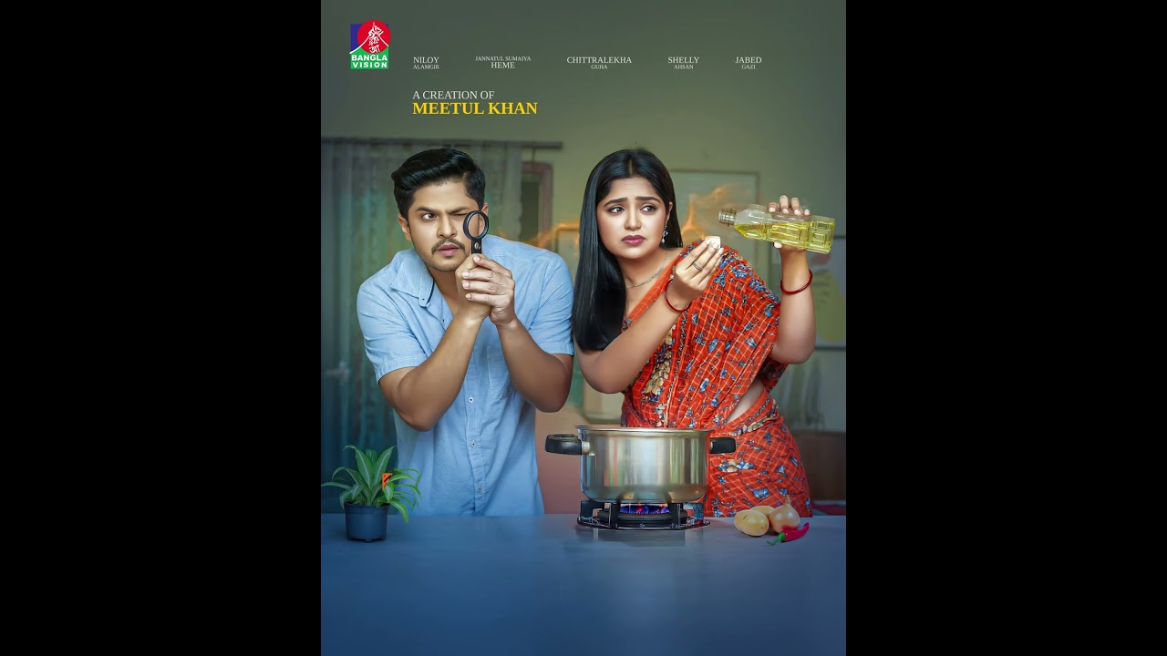 Natok poster motion Graphics । YouTube trending motion graphics । movie poster motion