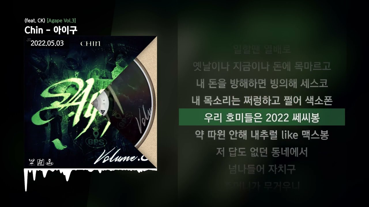 Chin - 아이구 (feat. CK) [Agape Vol.3]ㅣLyrics/가사