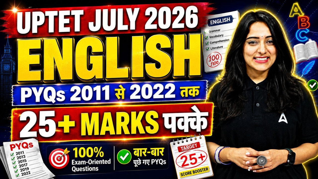 UPTET July 2026 English Classes | UPTET English PYQs (2011 to 2022) | 25+ Marks पक्के!