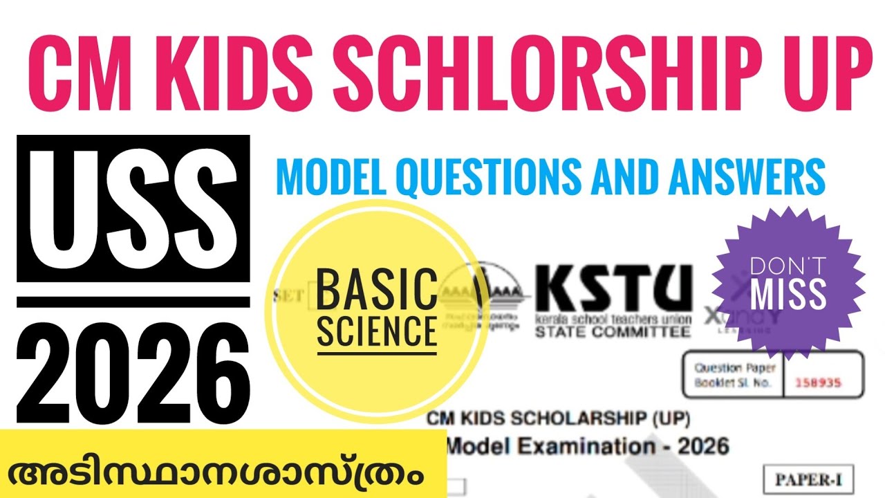 USS 2026|KSTU നടത്തിയ CM KIDS SCHLORSHIP UP |USS MODEL EXAM 2026|BASIC SCIENCE 