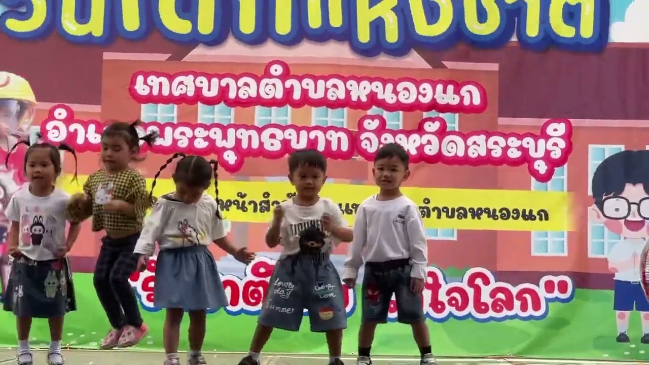 วันเด็กของน้องอัลมอนด์ 2569