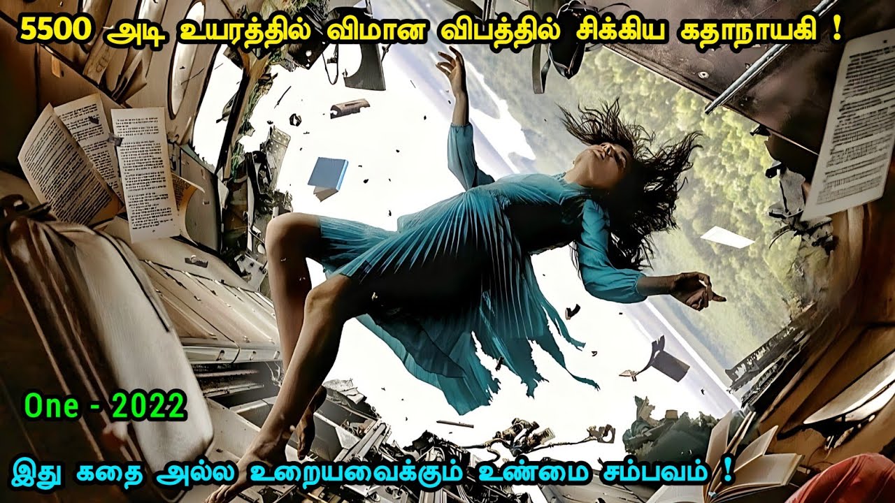 உறையவைக்கும் உண்மை சம்பவம் | Tamil Hollywood Times | movie story explained in tamil