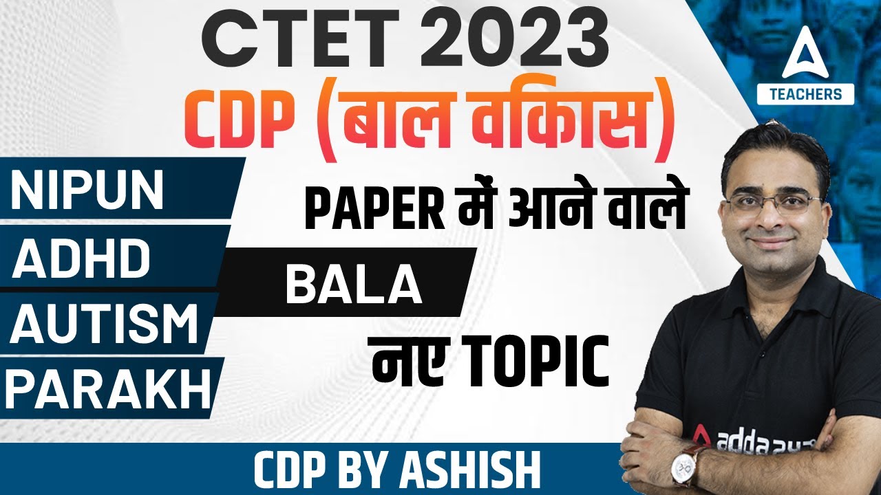 CTET 2023 | CTET CDP Pedagogy | NIPUN, Autism, ADHD & Parakh | CDP By Ashish Sir