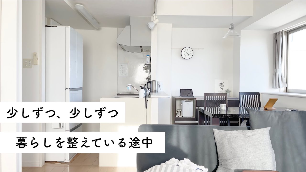 【暮らしを整える】毎日スッキリ過ごすための小さな習慣づくり【シンプルライフ】