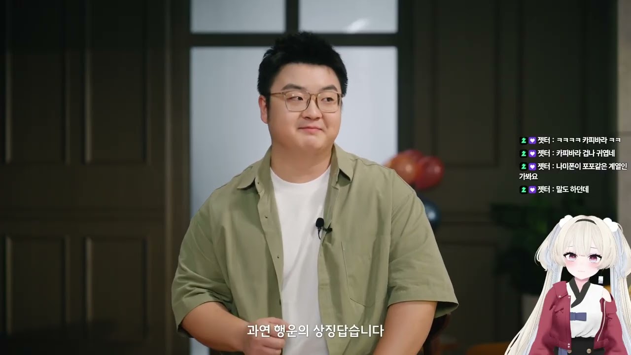 2025.11.14 / 명조 2.8공식방송 같이보기