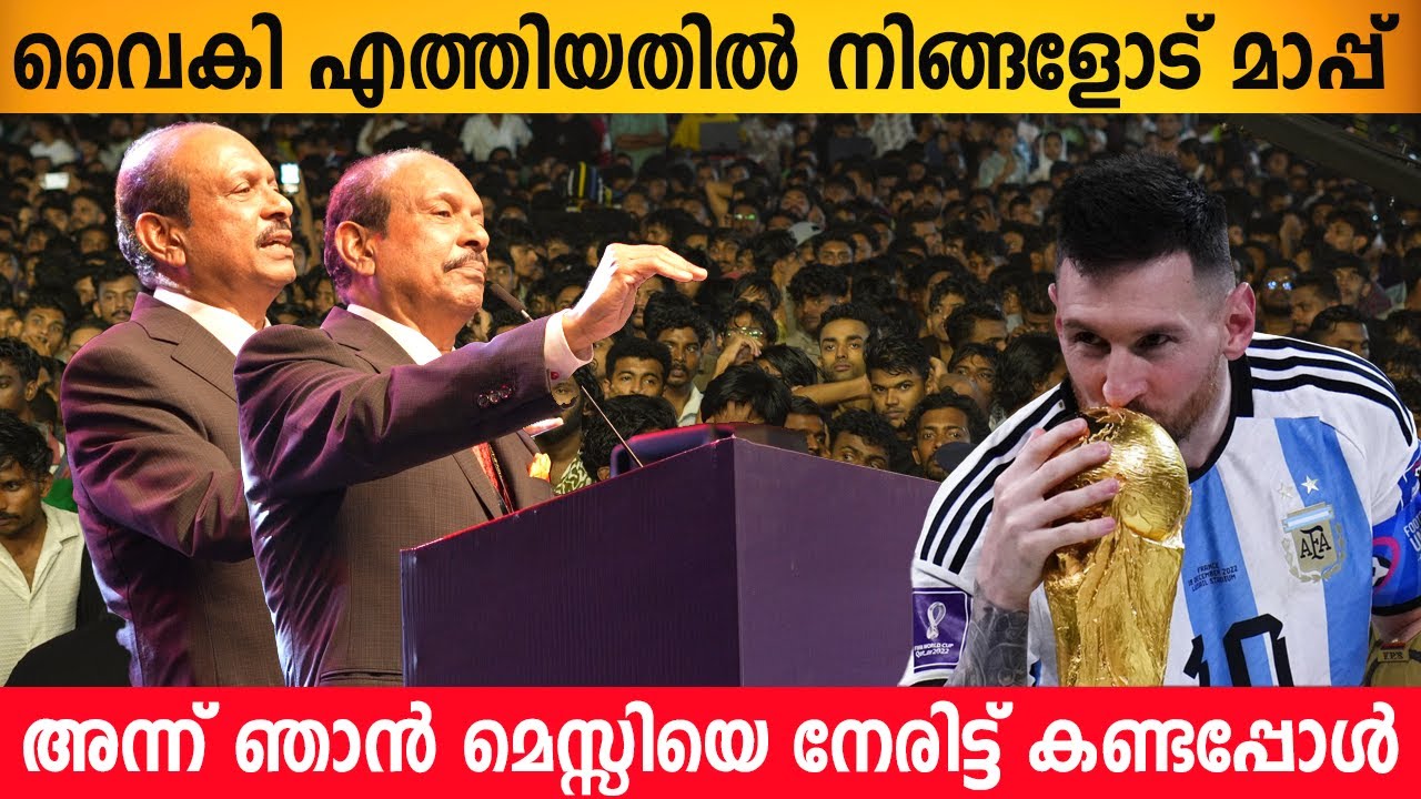MA Yusuff Ali Emotional Speech at Malappuram Football Club Launch | Malappuram FC | MA Yusuff Ali