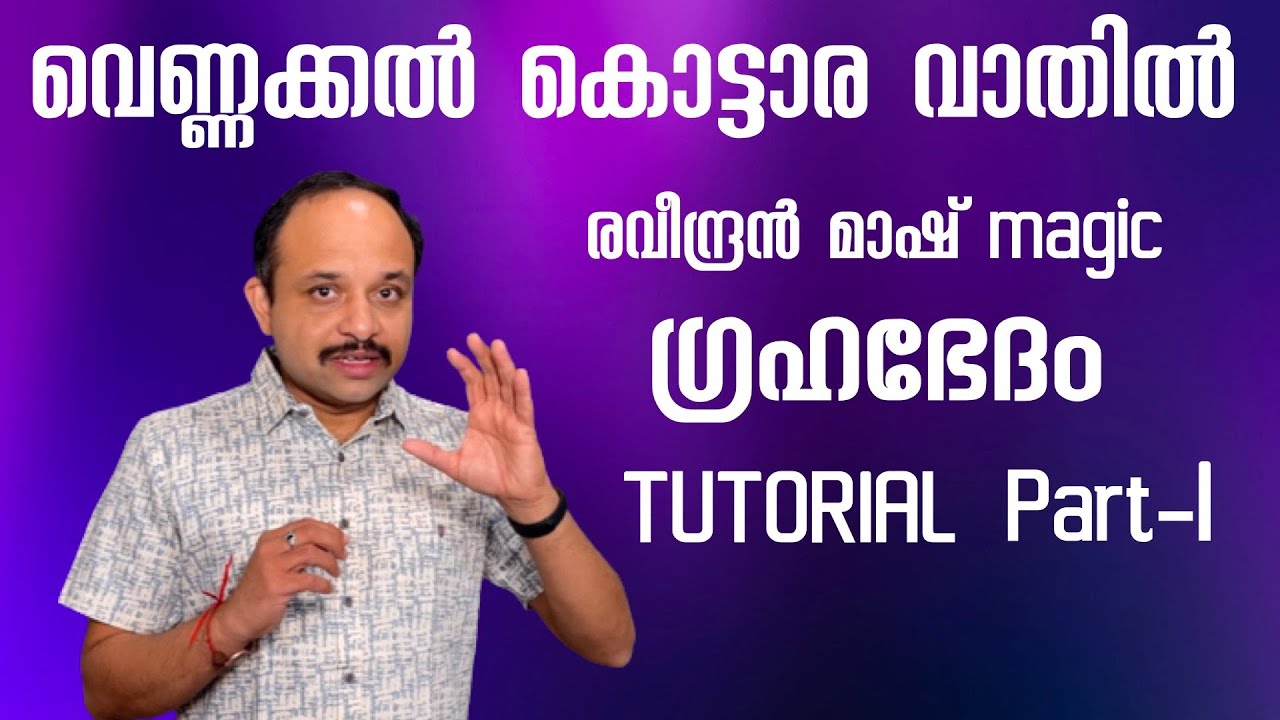 Vennakkal Kottara Vathil | Tutorial - Part I | Carnatic notes | Deepak Varma | Raveendran Master