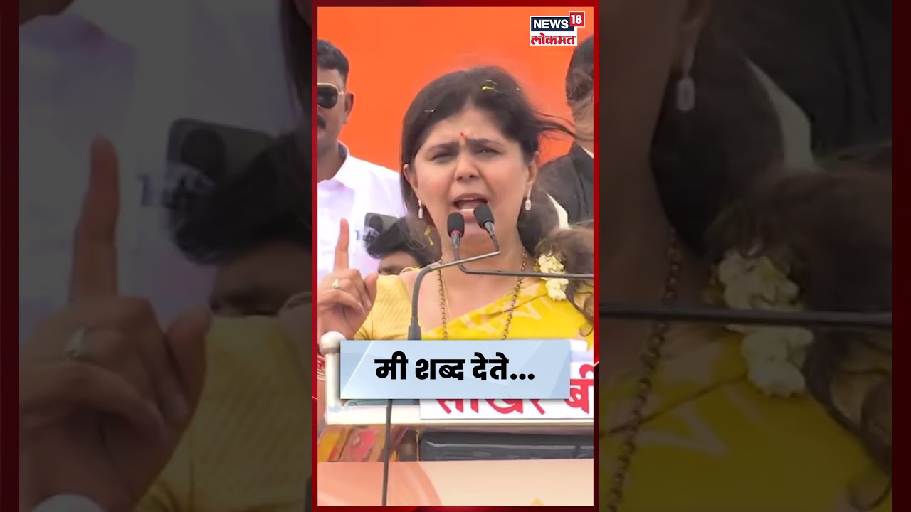 Beed News | महाराष्ट्रातील पूरग्रस्त शेतकऱ्यांना Pankaja Munde यांचं मदतीचं आश्वासन! N18S |