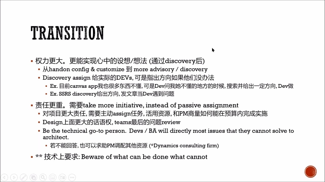 解决方案架构师（Solution Architect)的工作日常和职责是什么（微软数字化体系和平台）？（Daniel）