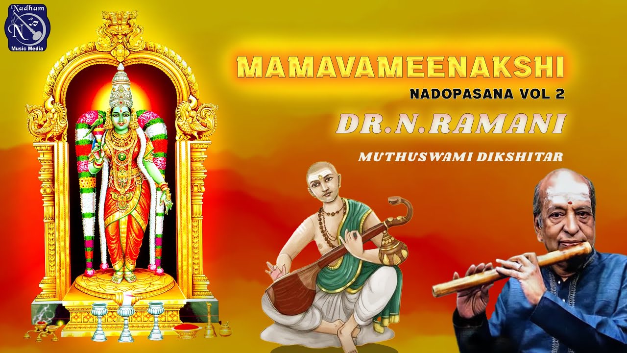 Mamavameenakshi | Dr.N.Ramani |Muthuswami Dikshitar | Varali | Misra Chapu |#carnaticmusic #music