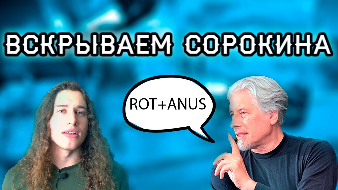 ВЛАДИМИР СОРОКИН. Рецепт качества и чернухи