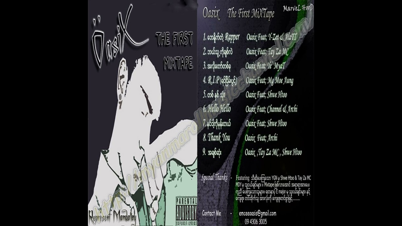 ဘယ်သူ့ကိုချစ်လဲ (Old Version) // Oasix , Tay Za MC