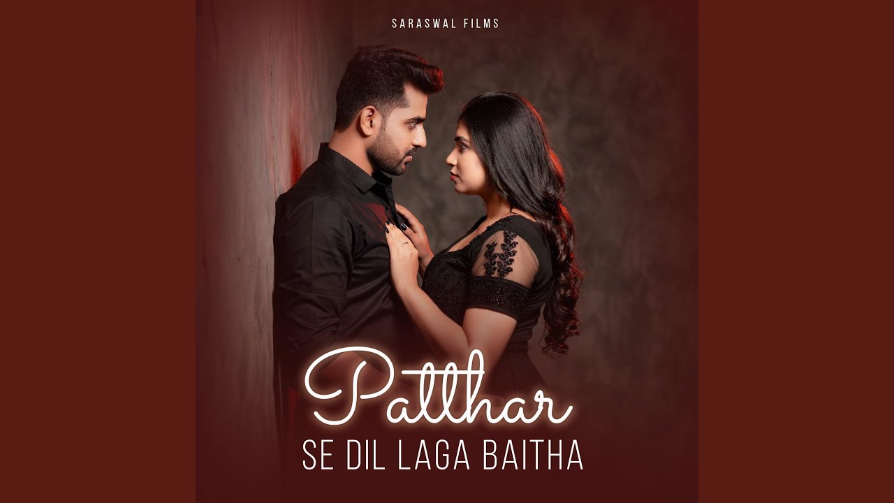 Patthar Se Dil Laga Baitha | Ek Patthar Se Dil Laga Baitha