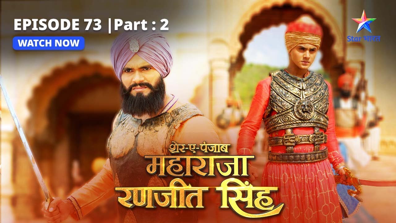 EPISODE-73 PART-2 | Roop Kaur ki khwaahish   | Sher-E-Punjab Maharaja Ranjit Singh