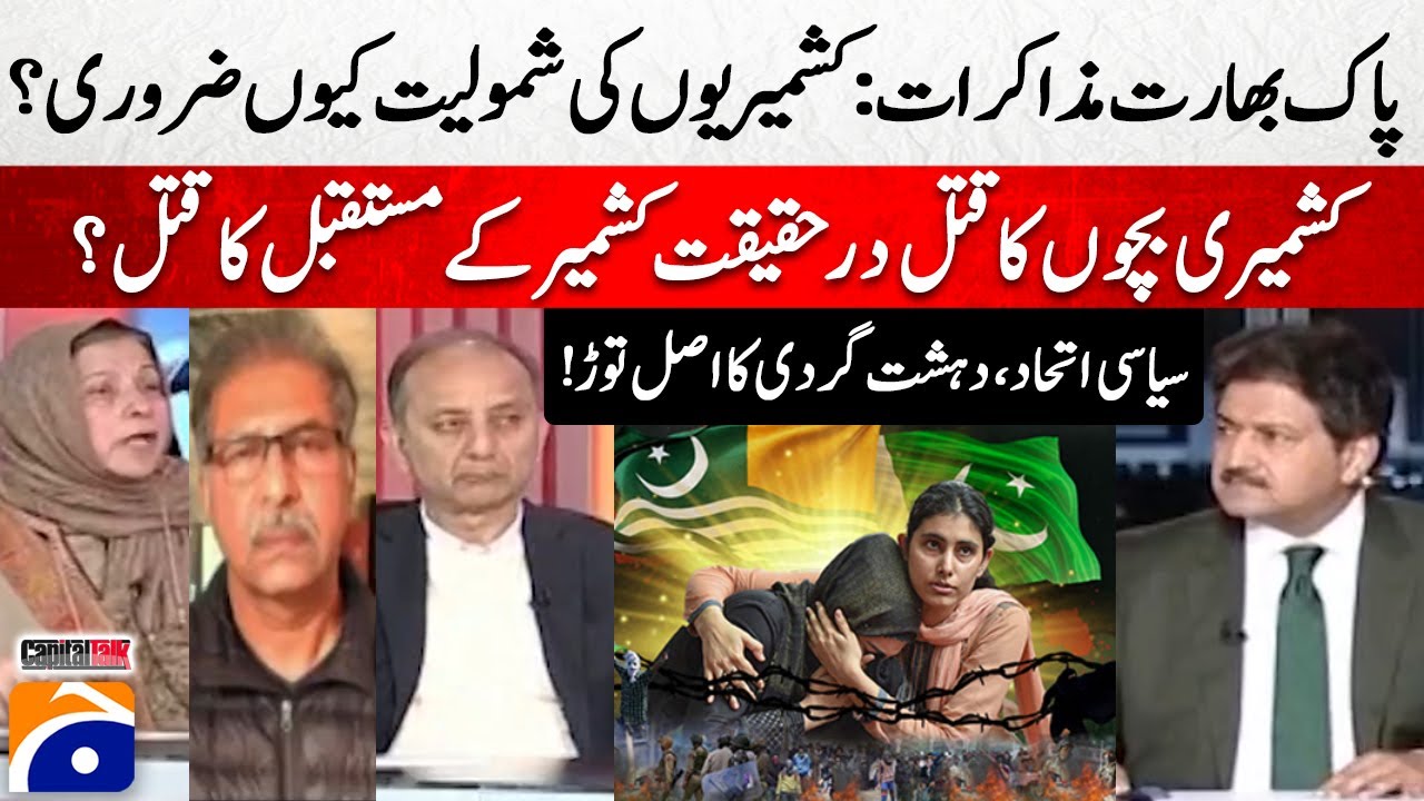 India-Pakistan talks: Why is the involvement of Kashmiris important? - Hamid Mir - Capital Talk​