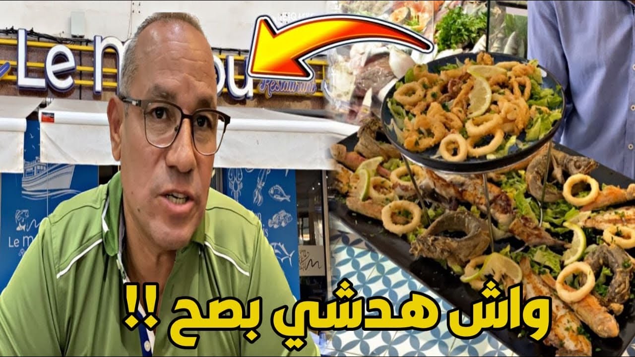 صدمة أحد أفراد الجالية بسبب أثمنة السمك بـ أحد مطاعم  الناظور | Le mérou