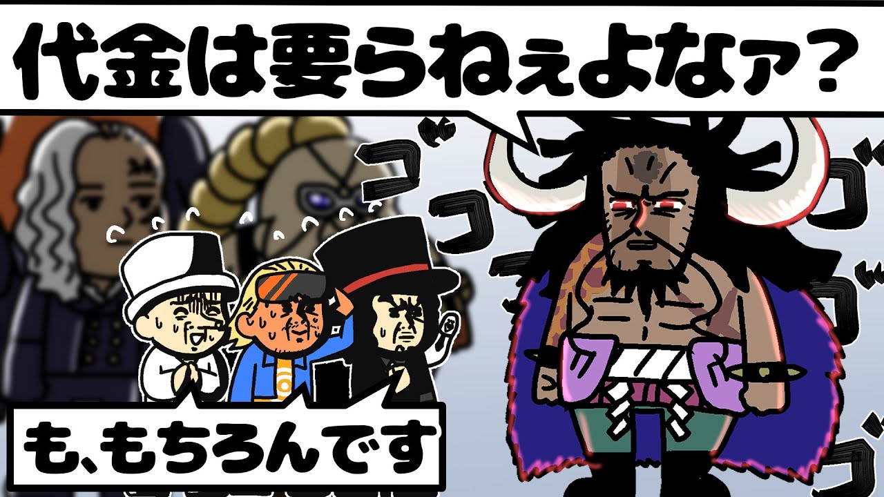 職人のナワバリで海賊の道理がまかり通る世界線のガレーラカンパニー【ワンピース】【アニメ】