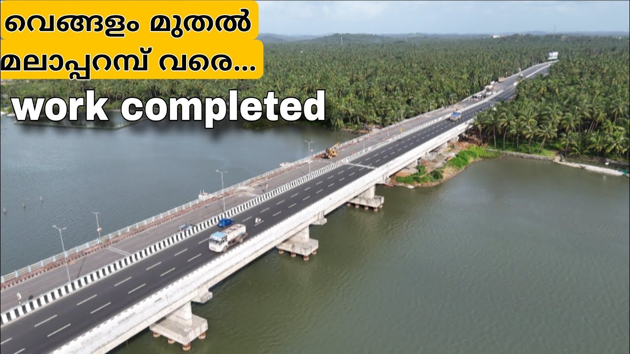 NH 66 Vengalam to Malaparamb latest updates|വെങ്ങളം മുതൽ മലപ്പറമ്പ് വർക്ക്‌ പുതിയ കാഴ്ചകൾ.