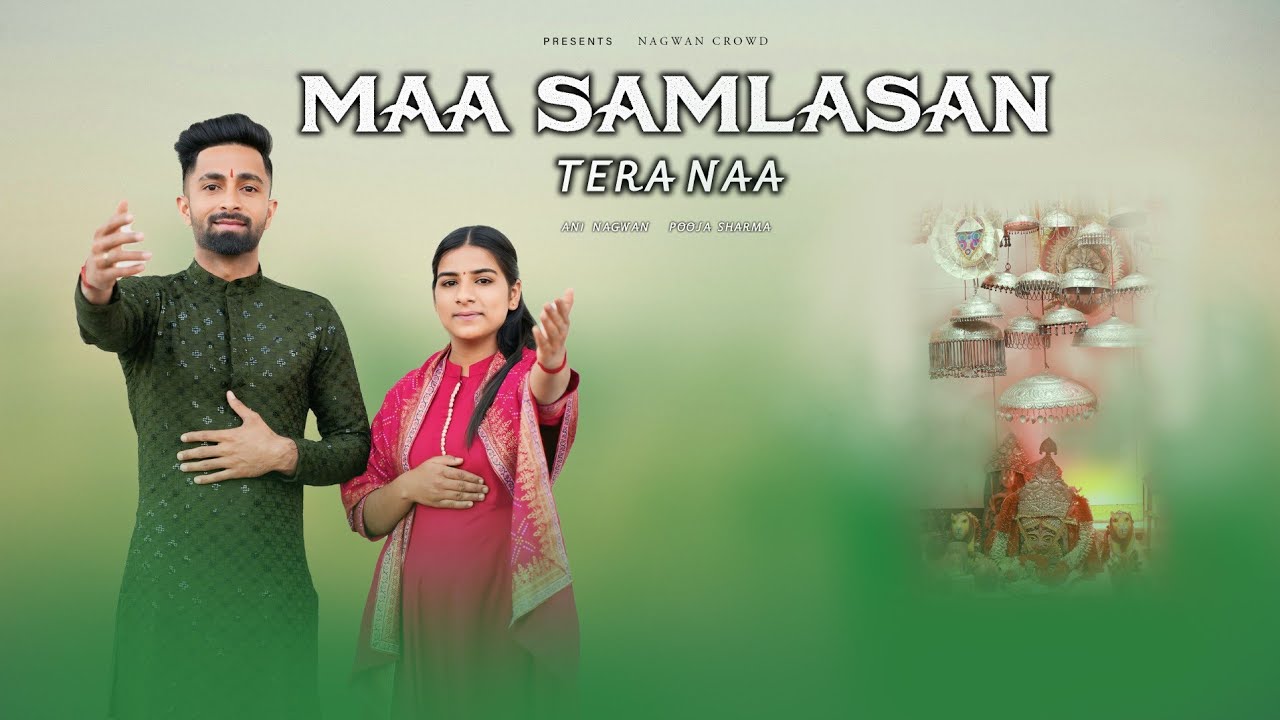 MAA SAMLASAN TERA NAA | Ani nagwan | Pooja Sharma | New bhajan 2025(official video