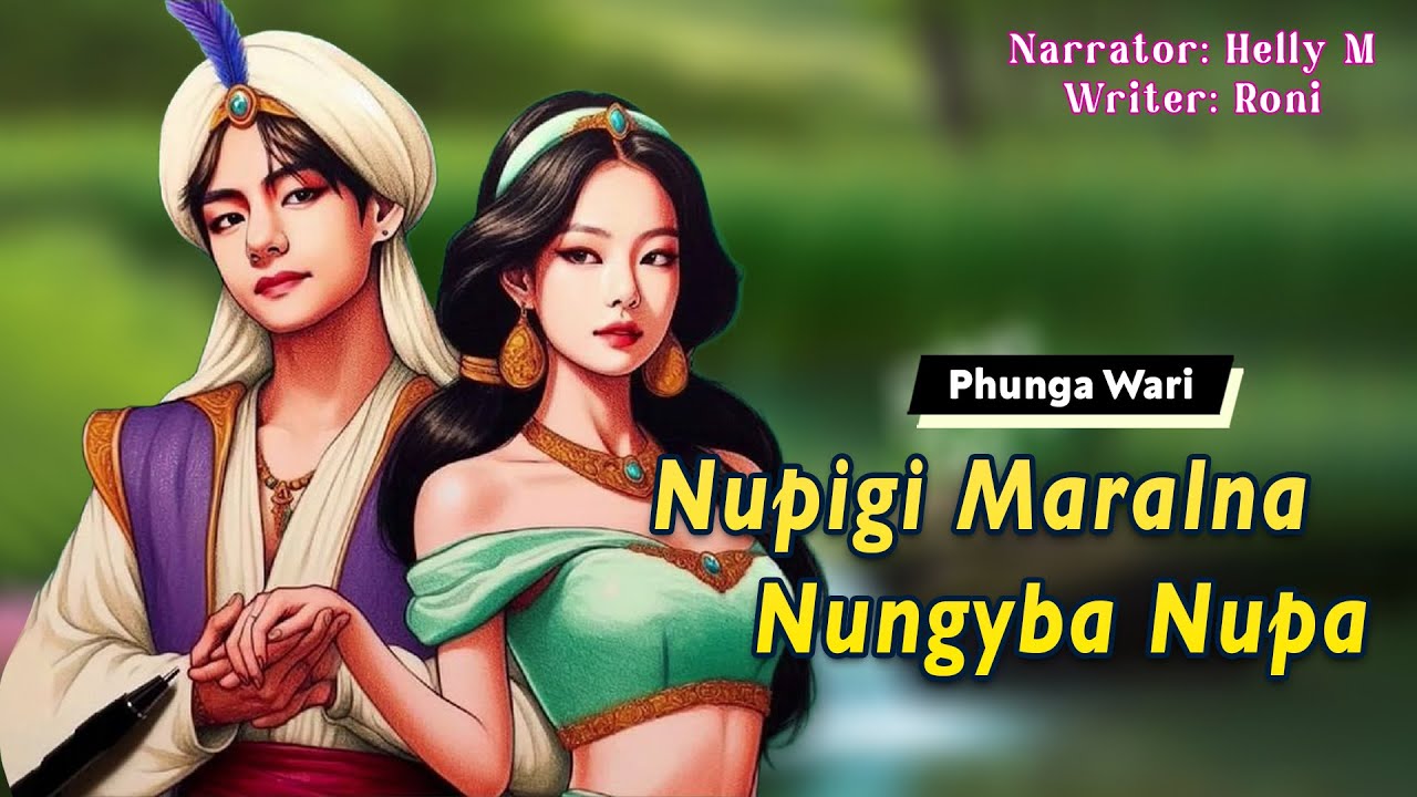 Nupigi Maralna Nungyba Nupa || Manipuri Phunga Wari || Helly Maisnam🎤 || Roni✍️