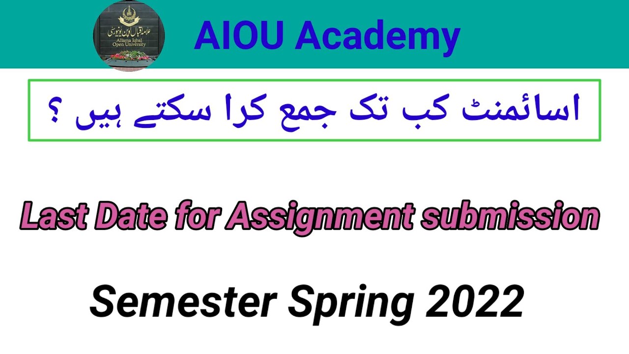 Assignment submission last date semester spring 2022|| Aiou Assignment schedule @aiouacademy