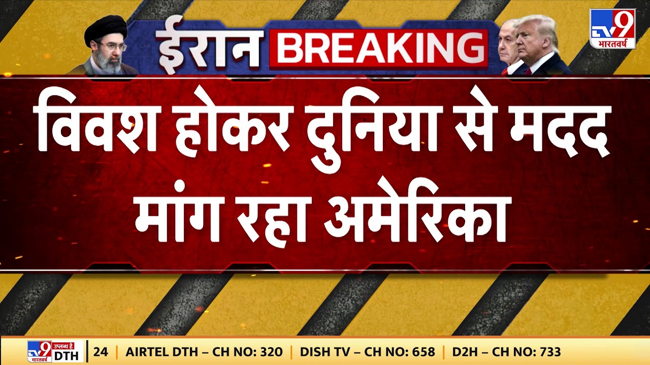 Trump vs Iran Crisis: Hormuz Strait पर फंसा America, NATO भी मदद को तैयार नहीं - TV9 | World Update