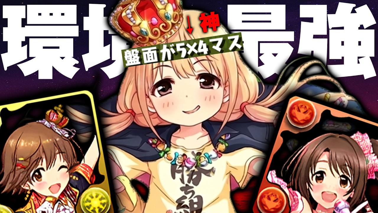 これがパズドラ環境最強ってやつか（ラインハルトのこと）【デレマス】