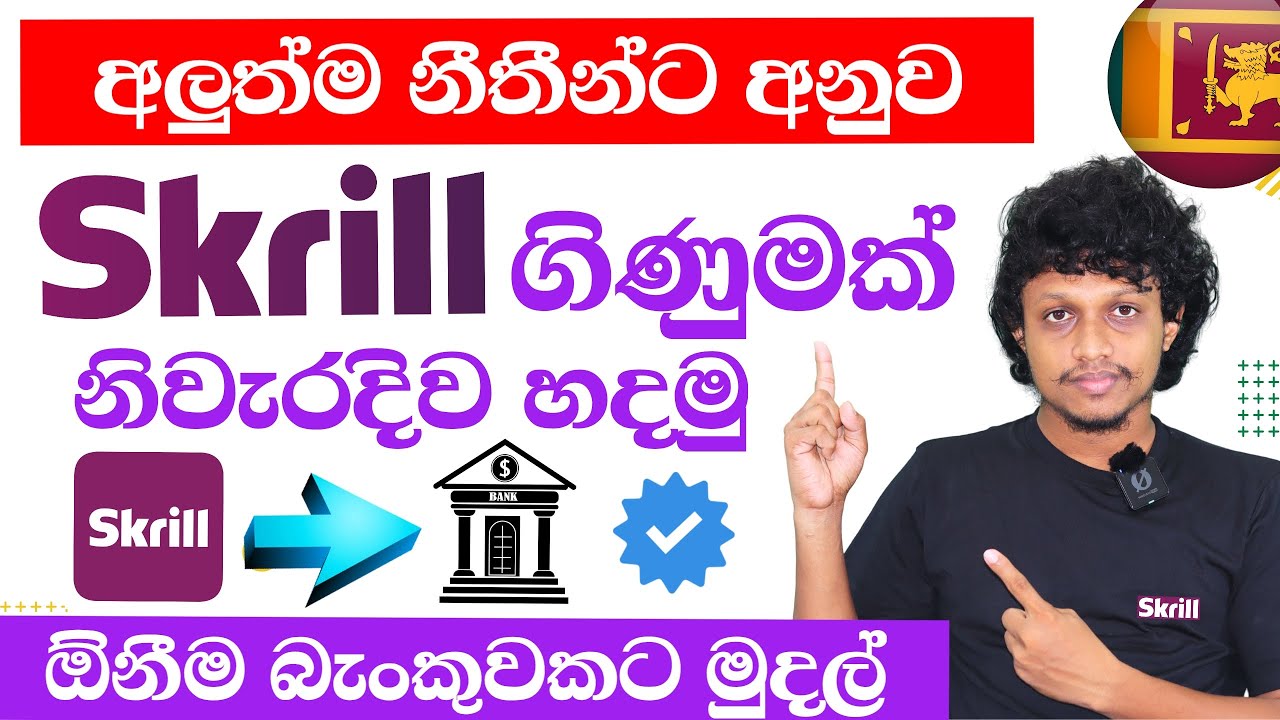 How to create skrill Account 2026 | Skrill Sri Lanka New Update | SKRILL SINHALA ( SRILANKA )
