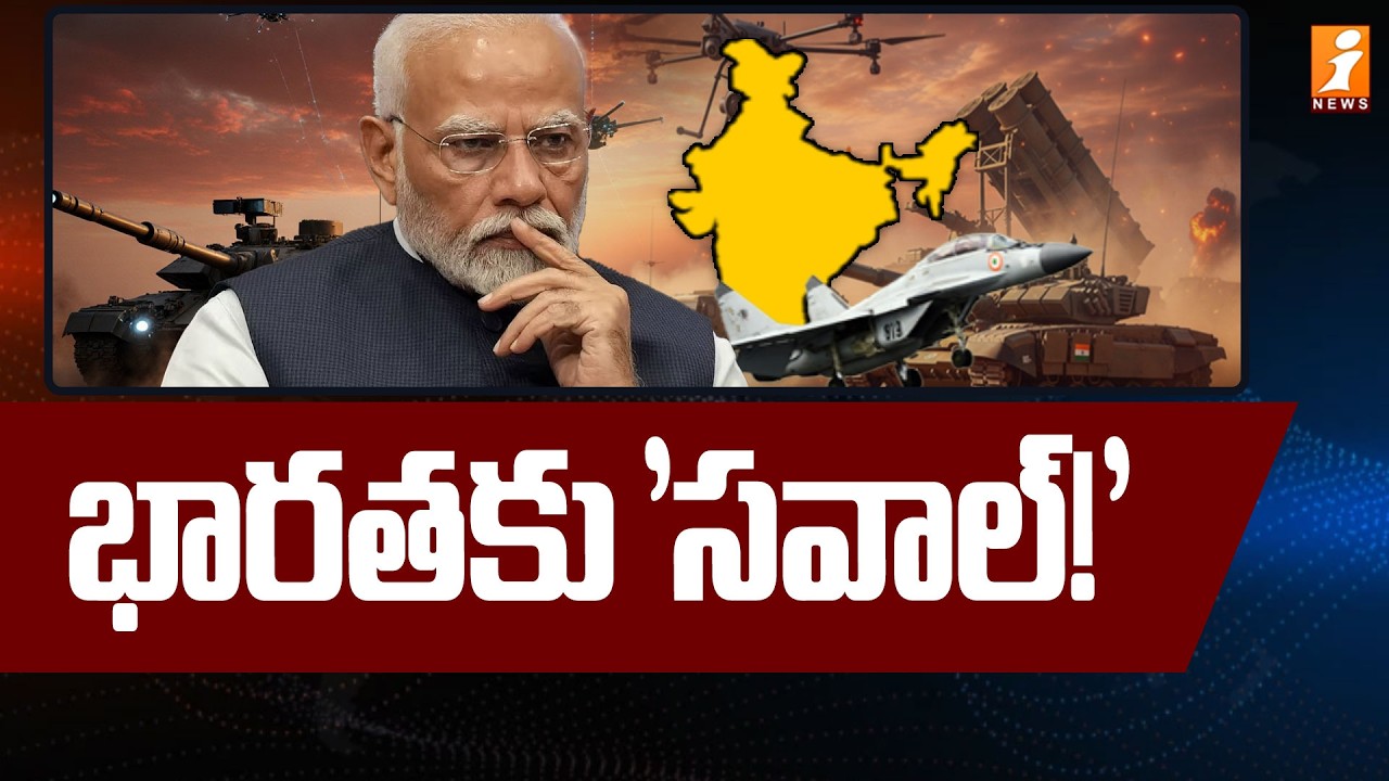 భారతకు 'సవాల్!' | Indian Army | PM Modi | Special Drive | Rajnath Singh | iNews